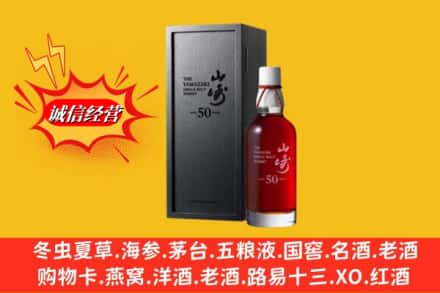 惠州龙门县名酒回收50年山崎.jpg