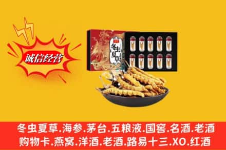 惠州龙门县名酒回收虫草.jpg