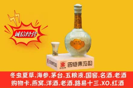 惠州龙门县求购回收四特酒